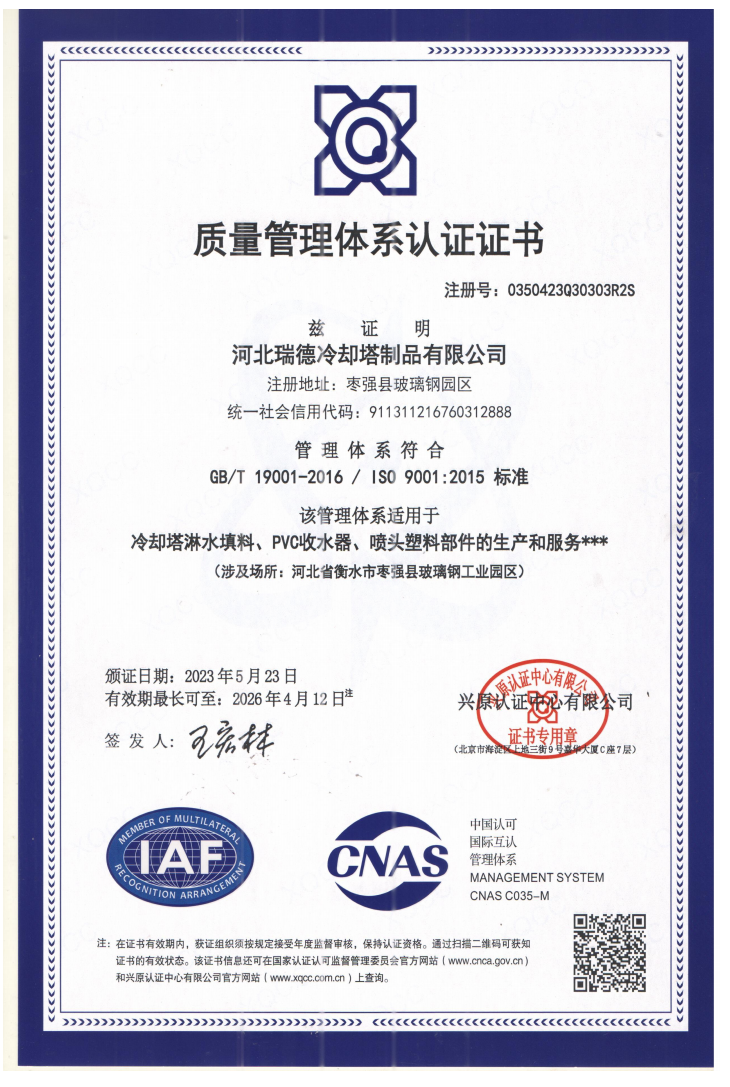 ISO9001认证